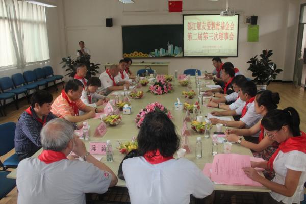 理事会会议现场